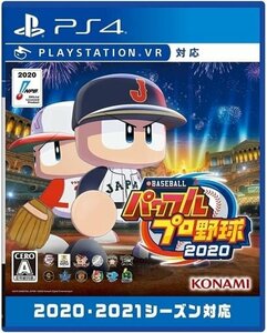 【PS4】 eBASEBALLパワフルプロ野球2020