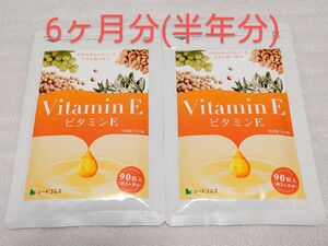  free shipping vitamin E 6 months minute si-do Coms natural .. supplement almond oil large legume oil olive grape oil tokofe roll oil supplement 