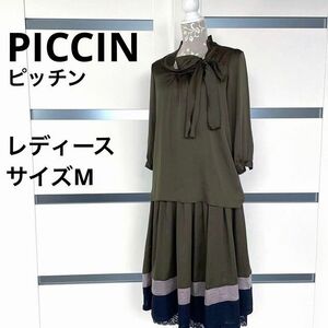 PICCIN ピッチン　セットアップ　モスグリーン　サイズM 0045