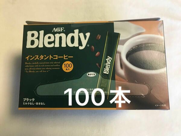 AGF ブレンディ　 パーソナルインスタントコーヒー　スティック　100本