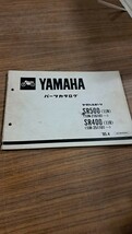 YAMAHA ヤマハ SR500(1JN) (1JR) パーツカタログ パーツリスト 整備書 ヤマハスポーツ 85年4月発行 151JN-010J1_画像1