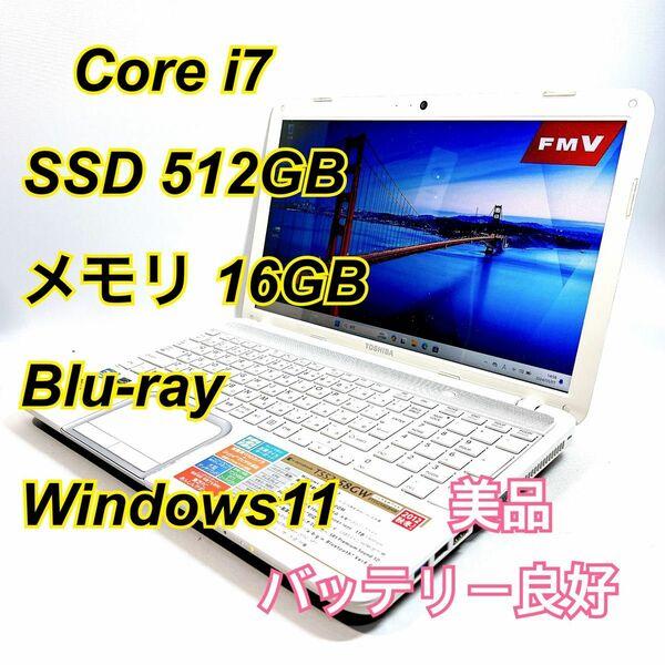 Core i7★メモリ16GB★SSD512GB★オフィスノートパソコン Windows11 dynabook Blu-ray