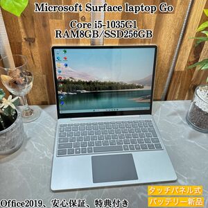 【極美品】Surface Laptop Go/SSD256G/i5第10世代