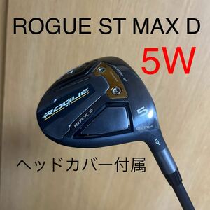 【ヘッドカバー付属】キャロウェイ　rogue st max d フェアウェイウッド 5W ventus 5 for callaway flex-S ローグ　クリーク　ベンタス