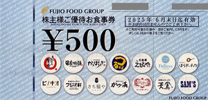 ★最新 まいどおおきに食堂 フジオフードグループ 株主様ご優待お食事券５００円券★送料無料条件有★