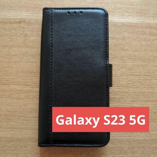 Galaxy S23 5G ケース 手帳型 ギャラクシー S23　ギャラクシー　 カバー おしゃれ シンプル スマホケース カード