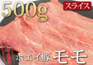 мясо сила [PM] ho ei( ho e-) свинья [ Momo ломтик 500g] специальный продукт A08