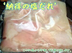 肉力[AM]焼肉劇場♪ホルモン【塩ギアラ(赤センマイ)300g】