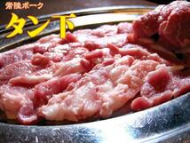 肉力[AM]常陸ポーク[生]【豚タン下(タンシタ)500g】特産品A08_画像1