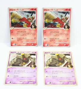 ポケモンカード　フロンティアブレーンのポケモン　4枚セット　