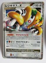 ポケモンカード　レジギガス3枚セット_画像2