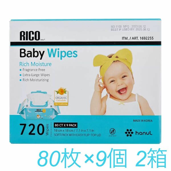 コストコ RICO 赤ちゃん用 おしりふき 720枚×2箱