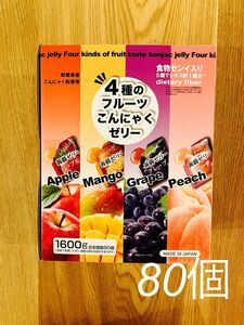 4種のフルーツ こんにゃくゼリー 約80個入り