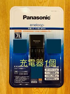 【新品未使用】Panasonic エネループ　充電器1個