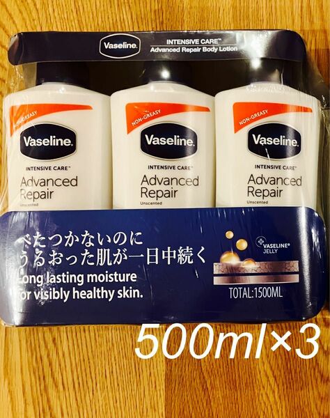 Vaseline ヴァセリン アドバンスドリペア ボディローション 3本セット (500ml x 3本)