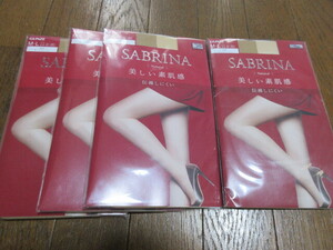 グンゼサブリナ美しい素肌感MLサイズ新品ヌードベージュ4足日本製 定価合計2200円。