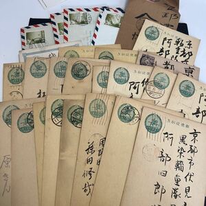 日本切手　エンタイヤ　セット　管理番号2-7