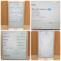 【 iPhone8 】初期化済み 256GB KDDI 判定○ ゴールド Apple アップル アイフォン 携帯 電話 ホームボタンタイプ 通電確認済み _画像4