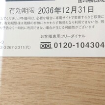 【 図書カード NEXT 】 ネクスト 10,000円分 1枚 確認済み 有効期限2036年12月31日 金券 ルノワール 西洋絵画 日本図書 ギフト _画像5