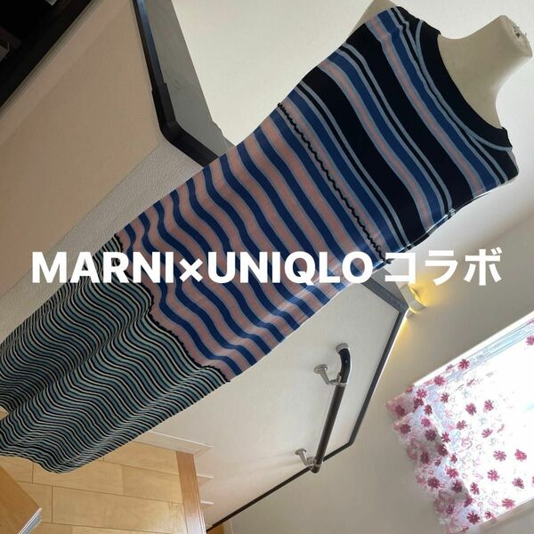 MARNI×UNIQLOコラボワンピース美品L