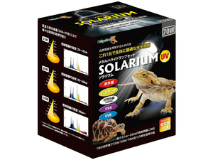 ●　ソラリウムUV70Wセット　ゼンスイ　ペットペットゾーン　爬虫類用メタルハライドランプ　消費税0円　新品　●