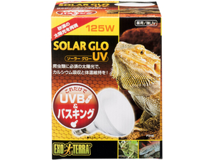 ○　ソーラーグローUV125W　ジェックス　エキゾテラ　爬虫類用バラストレスUVB水銀灯　消費税0円　新品価格　○