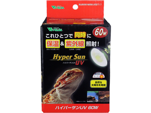 * hyper sun UV60Wbi burr a(Vivaria) reptiles for ultra-violet rays lighting & heat insulation ballast less UVB water silver light consumption tax 0 jpy new goods *