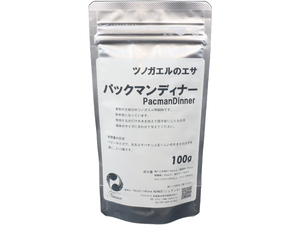 ★　パックマンディナー100g　ニュアンス(NUANCE)　ツノガエルの練りエサ　魚食系両生類のエサ　新品　消費税0円　★