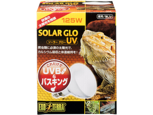 * solar glow UV125Wjeksekizo tera reptiles for ballast less UVB water silver light consumption tax 0 jpy new goods price *