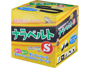 ●　ナラベルトS 10W　レップジャパン(Rep Japan)　爬虫類用リボンヒーター　新品　消費税0円　●