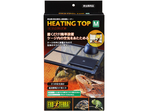 α　ヒーティングトップM　ジェックス(GEX)　エキゾテラ(EXOTERRA)　爬虫類用上部ヒーター　新品　消費税0円　α