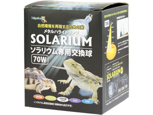 *solalium exclusive use exchange lamp 70Wzen acid pet pet Zone reptiles for metal halide lamp consumption tax 0 jpy new goods *