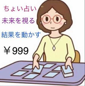 タロット占い、姓名判断、数秘、算命などで自分の人生を作り直そう。キラキラ、ワクワクの毎日を！