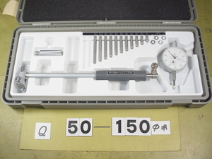 測定範囲　50～150mm　ミツトヨ　シリンダーゲージ　程度良好中古品　ダイヤルゲージ付　　Q