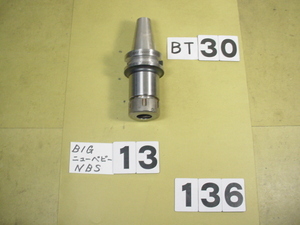 BT30-NBS13-75　中古品　BIG ニューベビーチャック　使用可能コレット　NBC13タイプ BT30-136