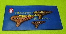 ○○ Night Ocarina　ナイトオカリナ　アルトF　G00P07_画像9