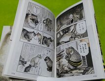 ○○　俺、つしま　おぷうのきょうだい　１・２　２冊　小学館　2018年７刷・2019年初版　F0101P06_画像6