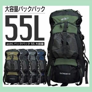 新品　大容量 55L バックパック リュック ダークグリーン レインカバー付き 登山 ダークグリーン