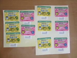 * приз заявление Asahi karupis& Tamagotchi. .. обнаружение акция заявление наклейка 11 листов стоимость доставки 63 иен ~*