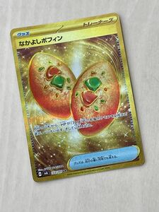 UR ポケモンカード なかよしポフィン ポケカ 変幻の仮面