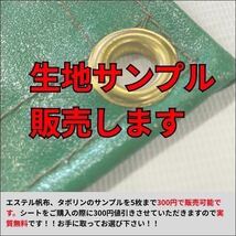 【ゴムバンド付き】ダイハツ　ハイゼットジャンボ専用　荷台シート　アーミー　レパード　軽トラ ゴムなしは500円引き_画像9