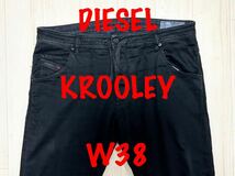 即決 ビッグサイズ JoggJeans DIESEL KROOLEY 0687Z ディーゼル クルーリー W38_画像1