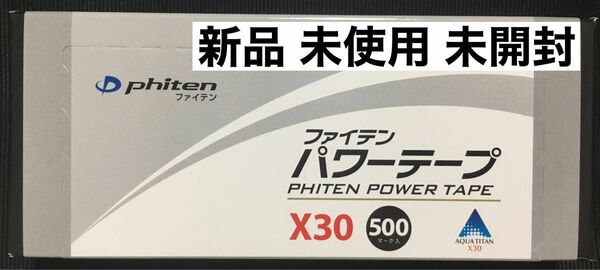 ファイテンパワーテープX30 ◆一箱（500マーク）◆