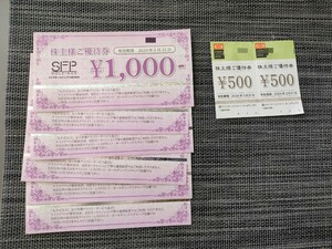 SFPホールディングス　クリエイト・レストランツ　クリレス　株主優待　合計7000円