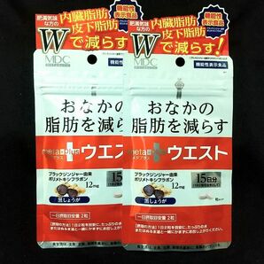 メタボリック★メタプラスウエスト 15日分 x2袋★おなかの脂肪を減らす☆機能性表示食品