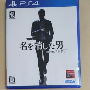 PS 4 龍が如く7外伝 名を消した男