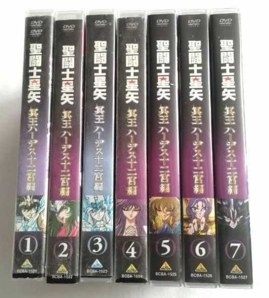 聖闘士星矢 冥王ハーデス十二宮編 DVD 全7巻