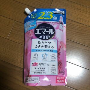 エマール [つめかえ用] アロマティックブーケの香り 920ml × 1個　新品未開封