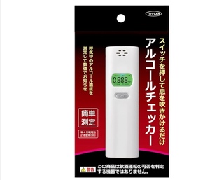 トープラン アルコールチェッカー アルコール検知器【国家公安委員会が定める】高精度 飲酒運転防止 シンプル操作 バックライト付き TKY-83