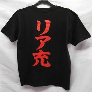 最終処分 送料無料・新品・メンズおもしろ半袖Tシャツ　Mサイズ